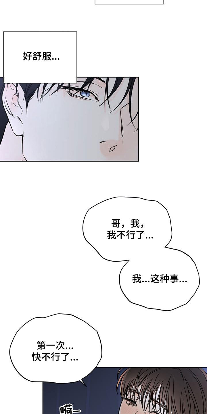 平行坠落最后的结局漫画,第49话1图