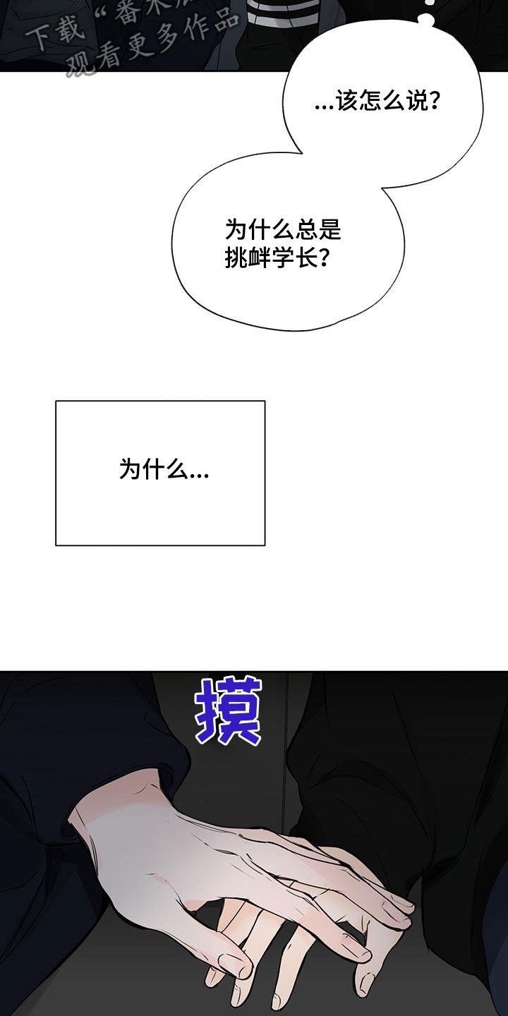 平行志愿录取规则漫画,第25话1图