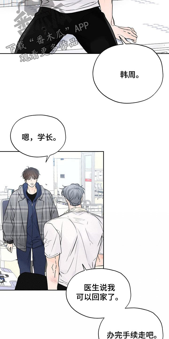 平行检验是什么意思漫画,第37话2图