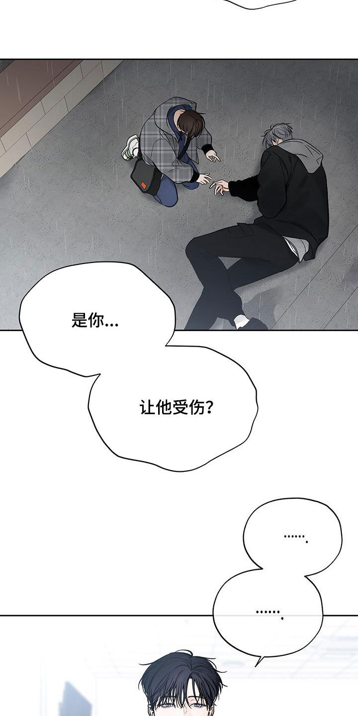 平行坠落作者漫画,第36话2图