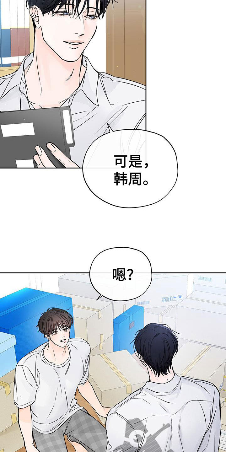 平行检验是什么意思漫画,第29话2图