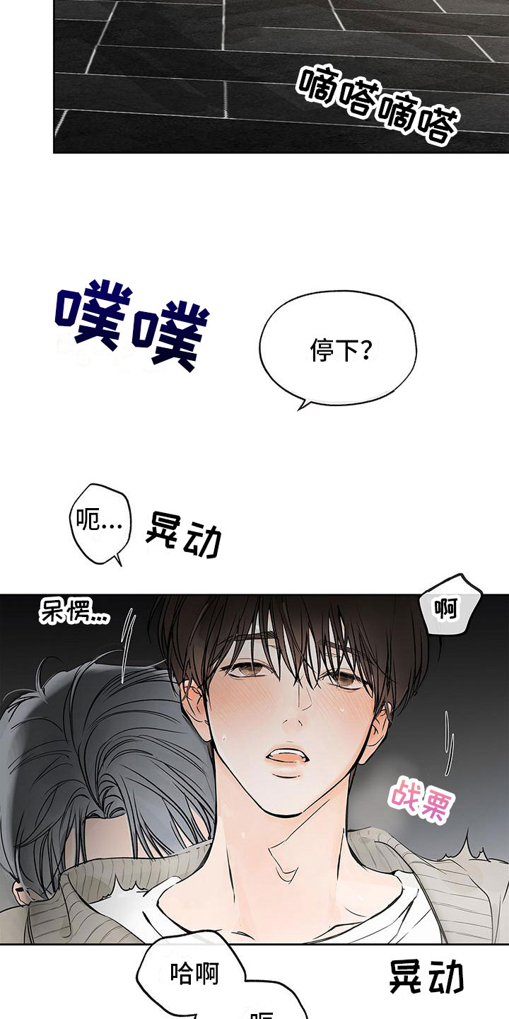 平行宇宙百度百科漫画,第7话1图