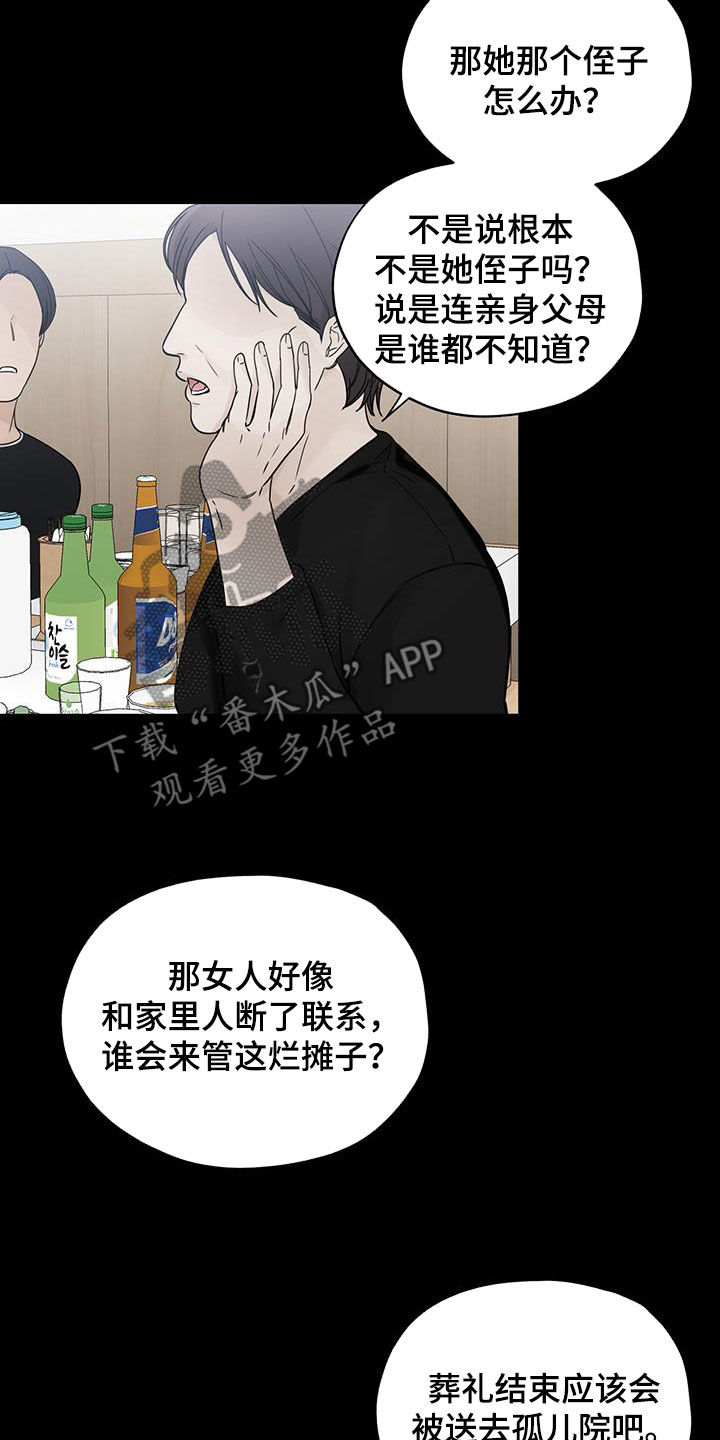 平行四边形有几条高漫画,第46章：三个愿望1图