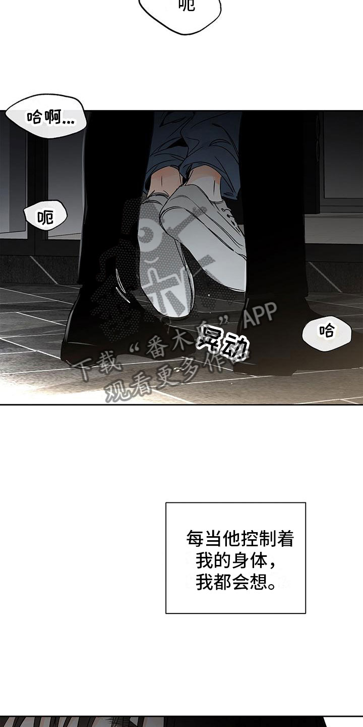 平行宇宙百度百科漫画,第7话2图