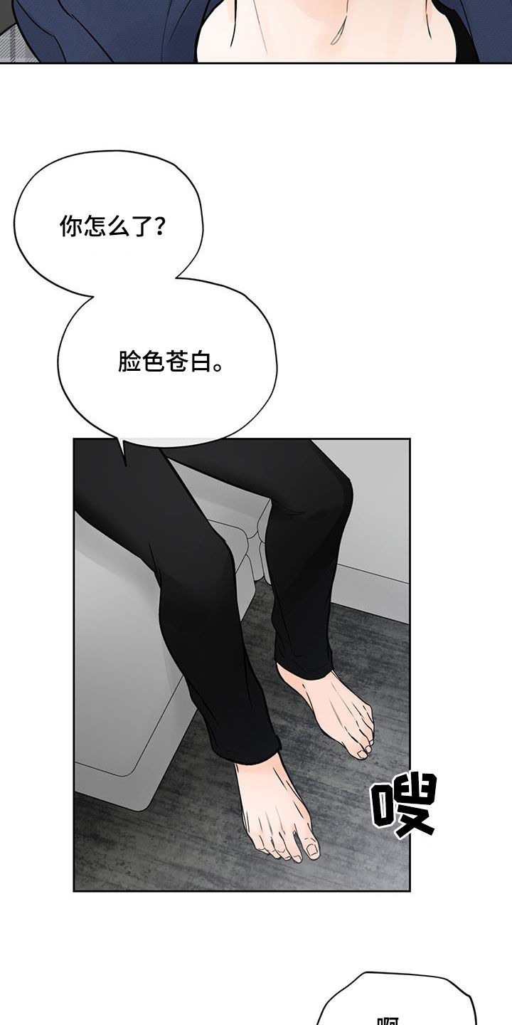 平行四边形有几条高漫画,第39话2图