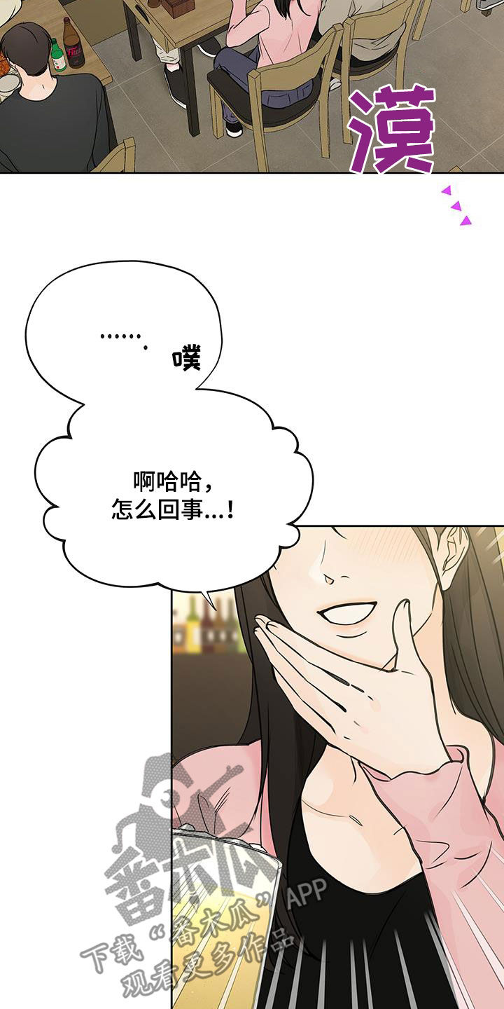 平行四边形的定义漫画,第44话2图