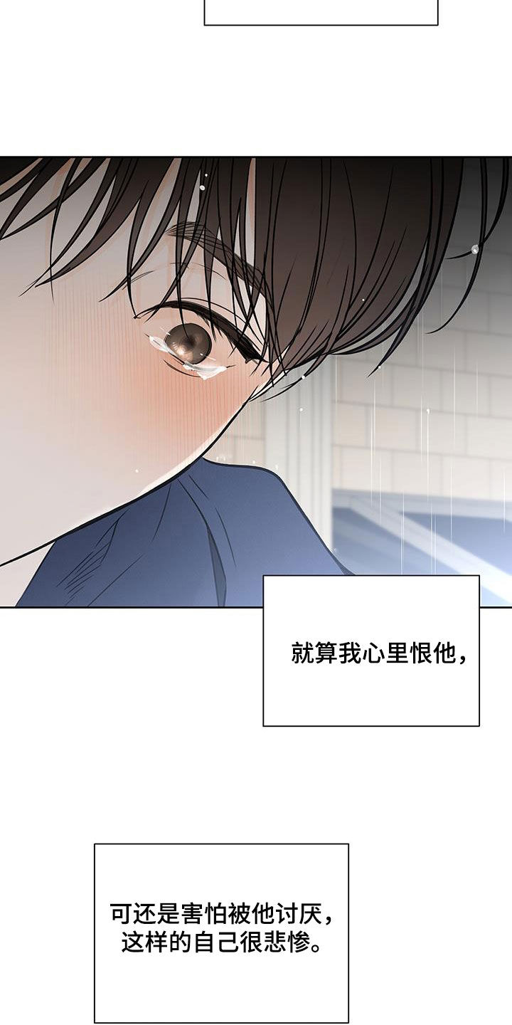 平行坠落作者漫画,第34话1图