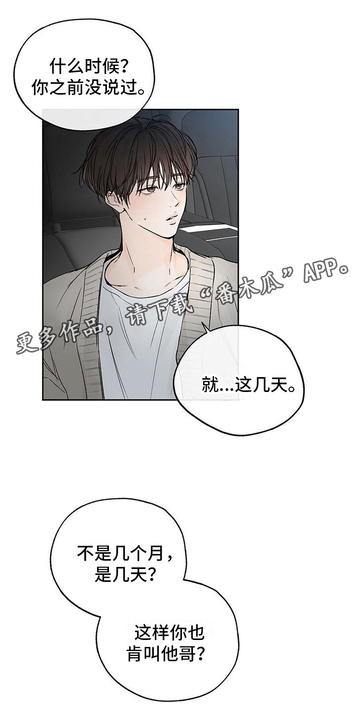 平行检验是什么意思漫画,第7话1图