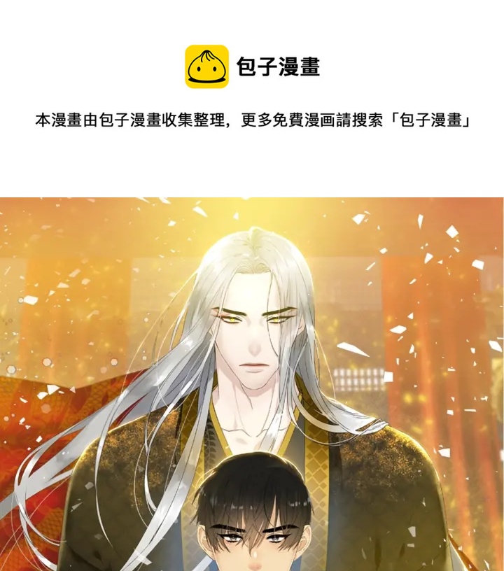 泽皇录漫画,第13话 以命换命1图