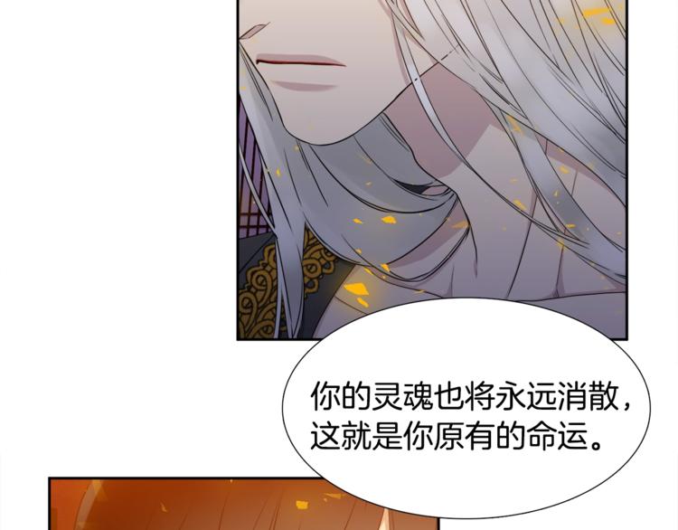 泽皇录漫画,第4话 让我贪图你2图