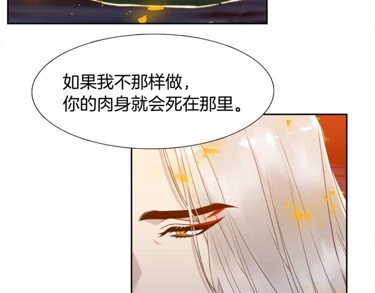 泽皇录漫画,第4话 让我贪图你1图