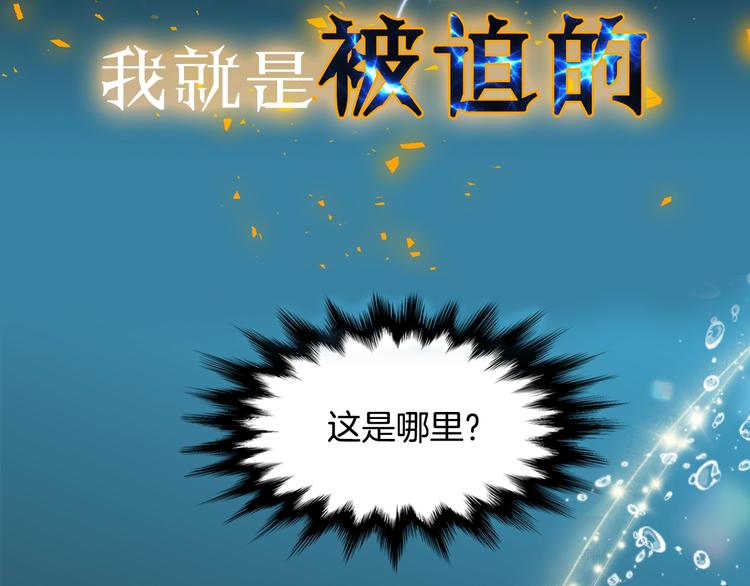 泽连斯基最新支持率漫画,序章 你我的纠缠不止是契约2图