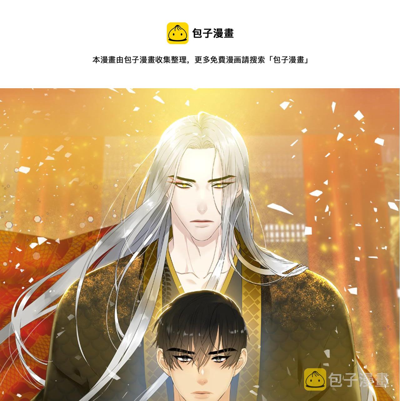 择皇录动漫剧完整版合集漫画,第55话 洪林大战1图