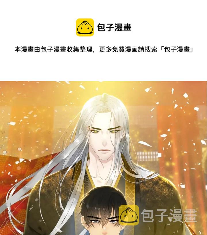 泽天师今日股评最新消息漫画,第25话 报恩1图