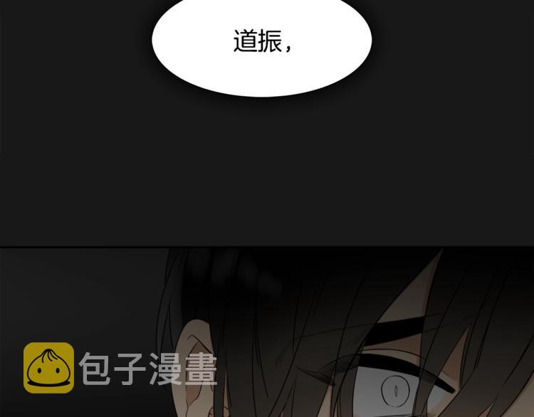 泽皇录免费漫画全集漫画,第5话 你要习惯我2图