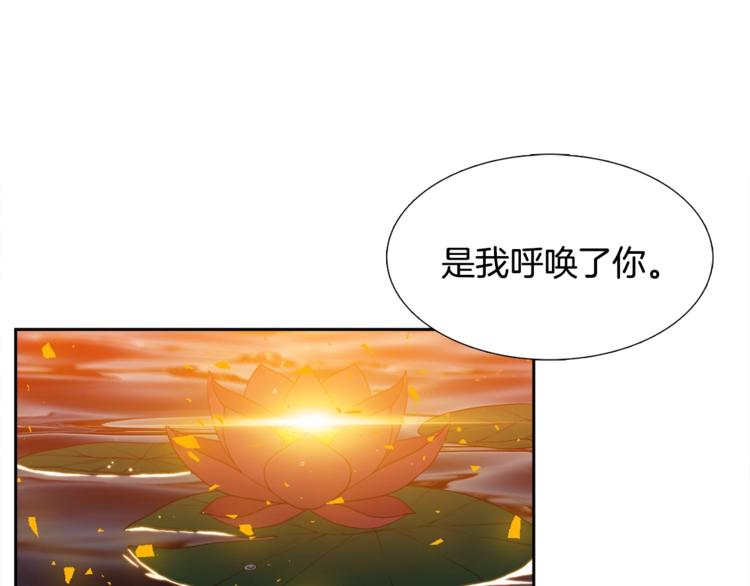 泽皇录漫画,第4话 让我贪图你2图