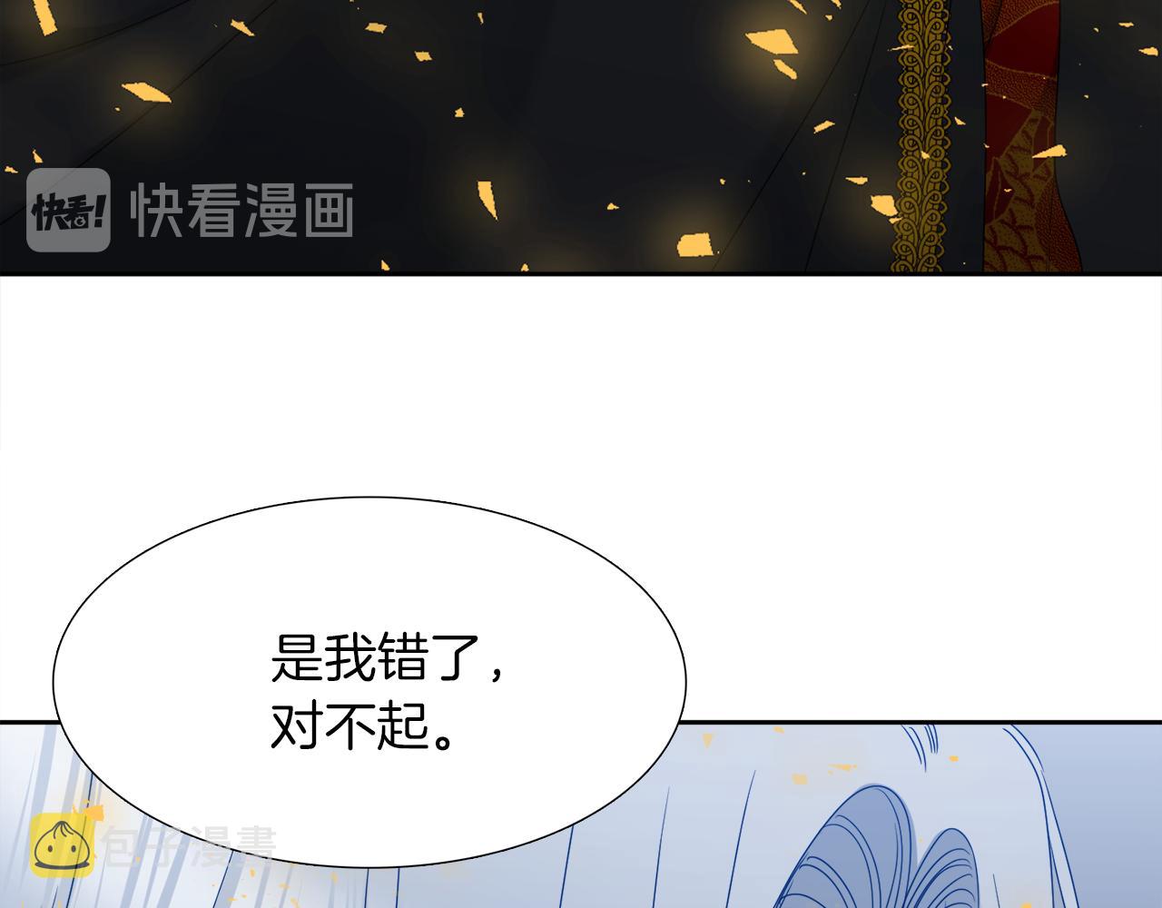 泽州漫画,第67话 等我2图