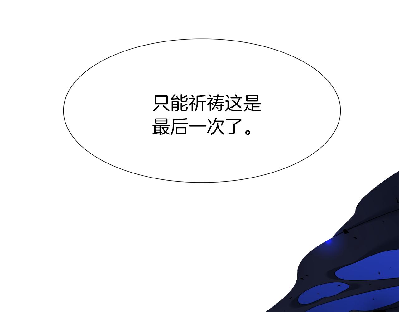 泽皇录漫画,第66话 需要力量1图