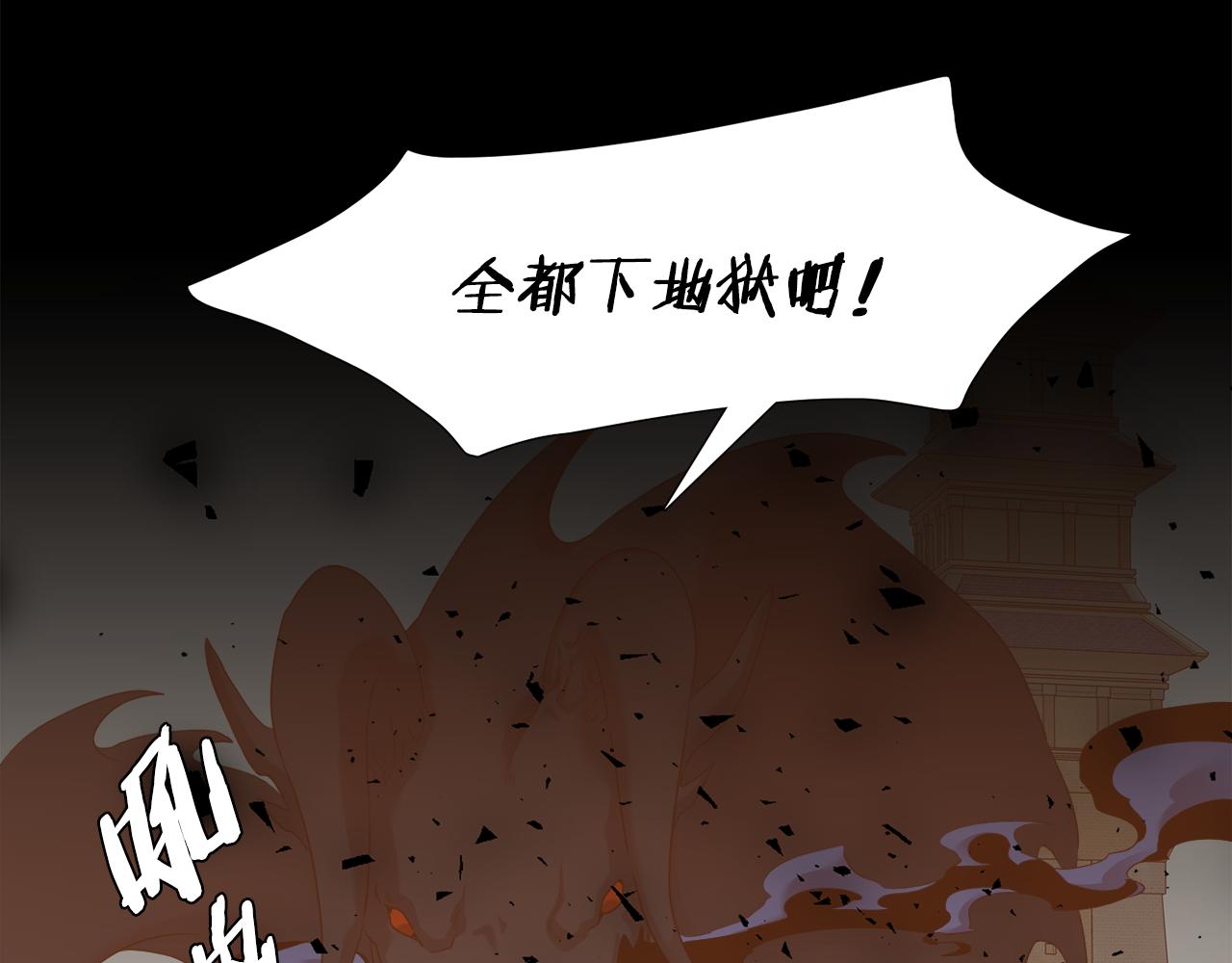 泽天师今日股评最新消息漫画,第59话 黄龙再度黑化2图