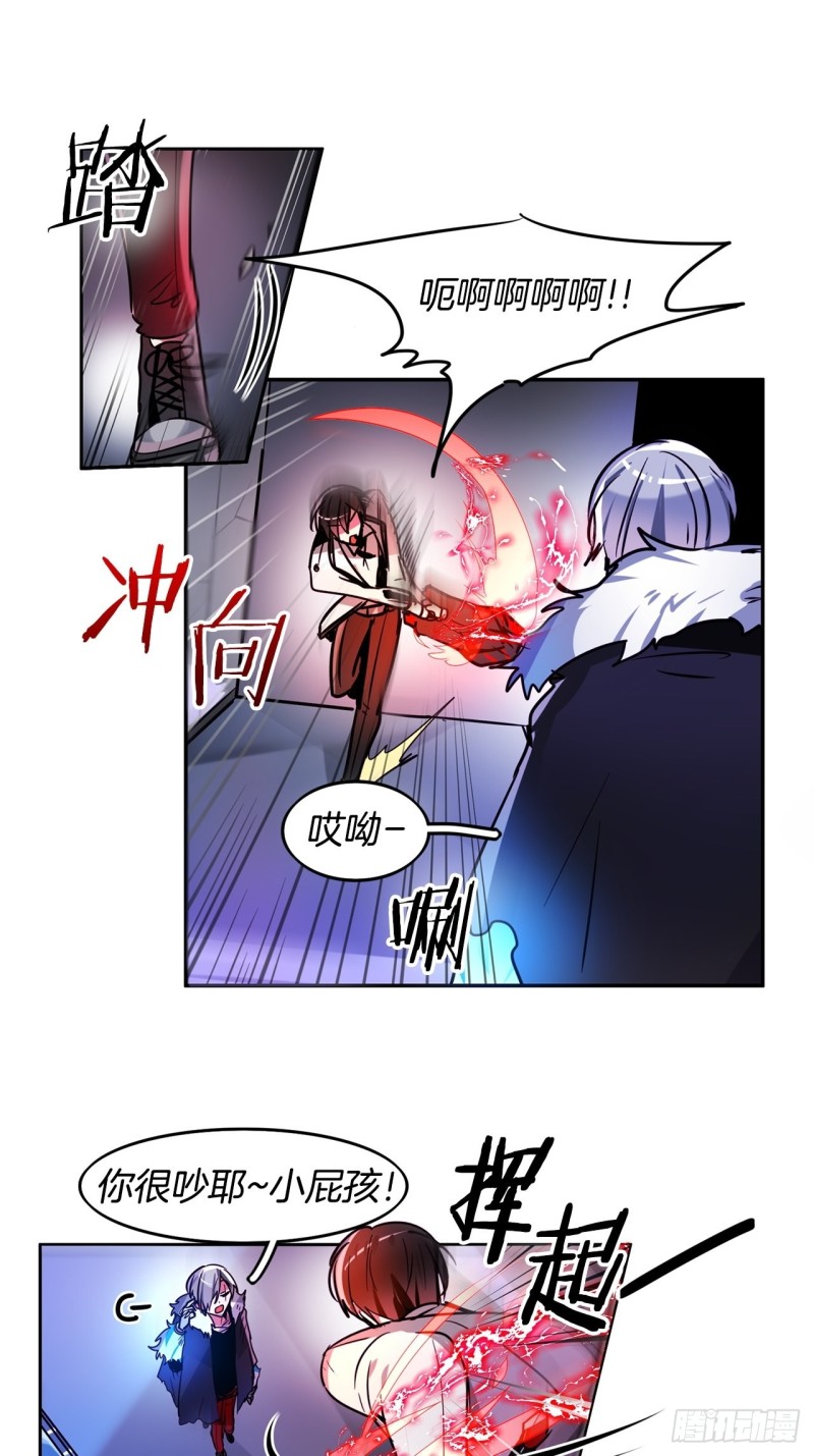 黯黑守护者粤语在线看漫画,第37话 菜鸟1图