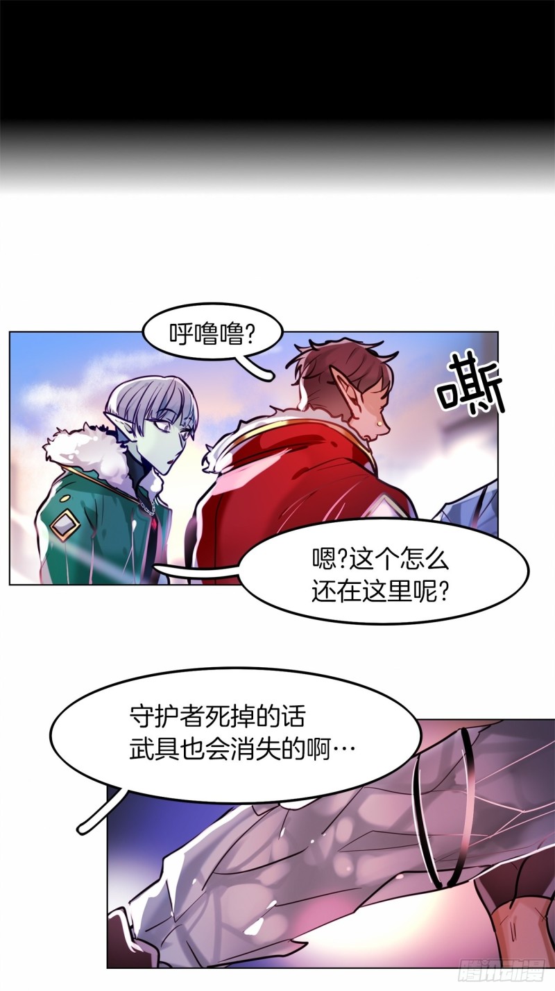 暗黑守护者的护肩在哪出漫画,第16话 全部都杀掉2图