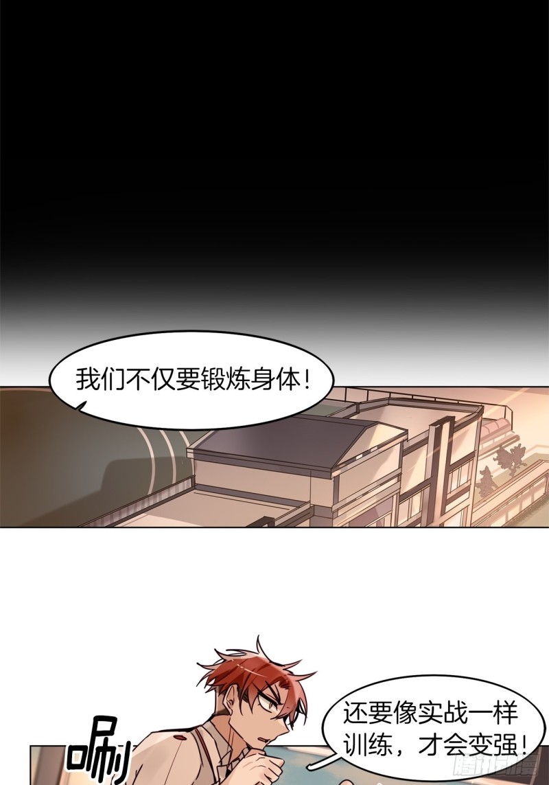 暗黑守护者的护肩在哪出漫画,第46话 召唤武具许可证1图