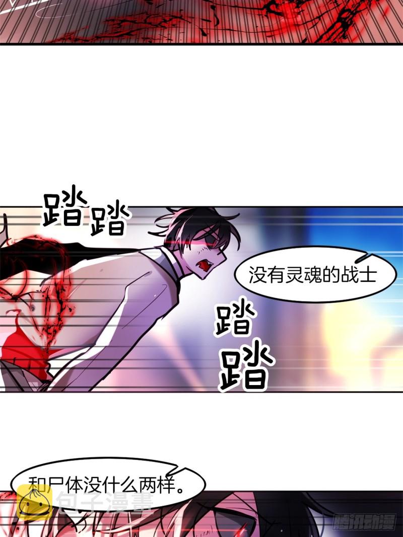 黯黑守护者粤语在线看漫画,第18话 攻击2图