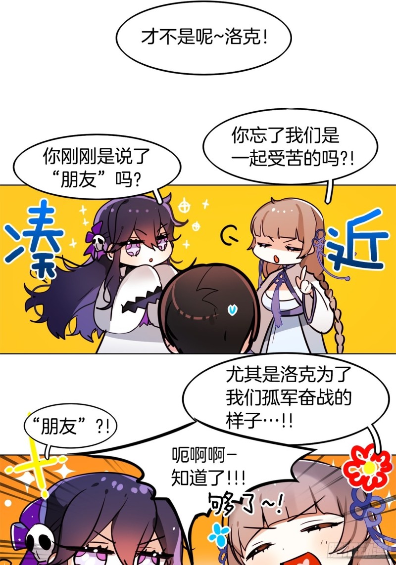 黯黑守护者粤语在线看漫画,第41话 英雄归来2图