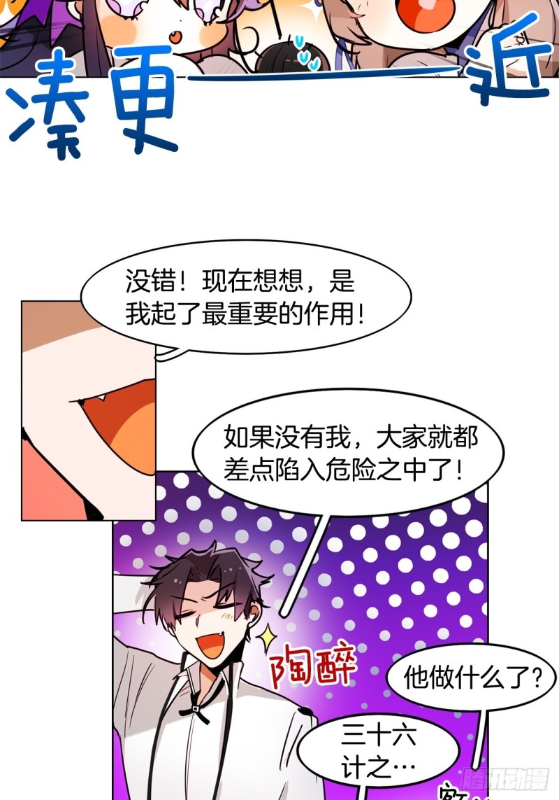 黯黑守护者粤语在线看漫画,第41话 英雄归来1图