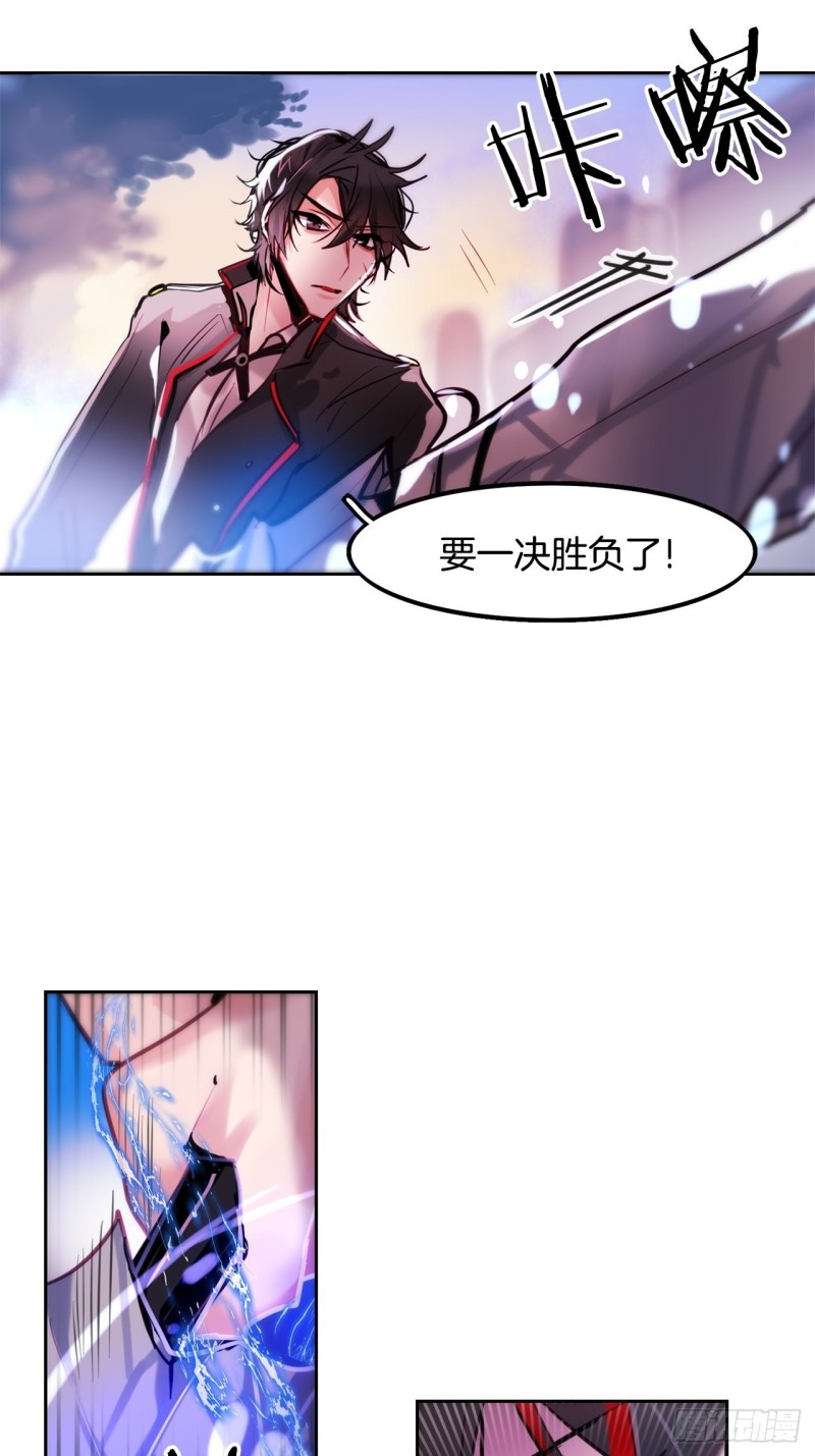 暗黑守护者的护肩在哪出漫画,第14话 一决胜负2图