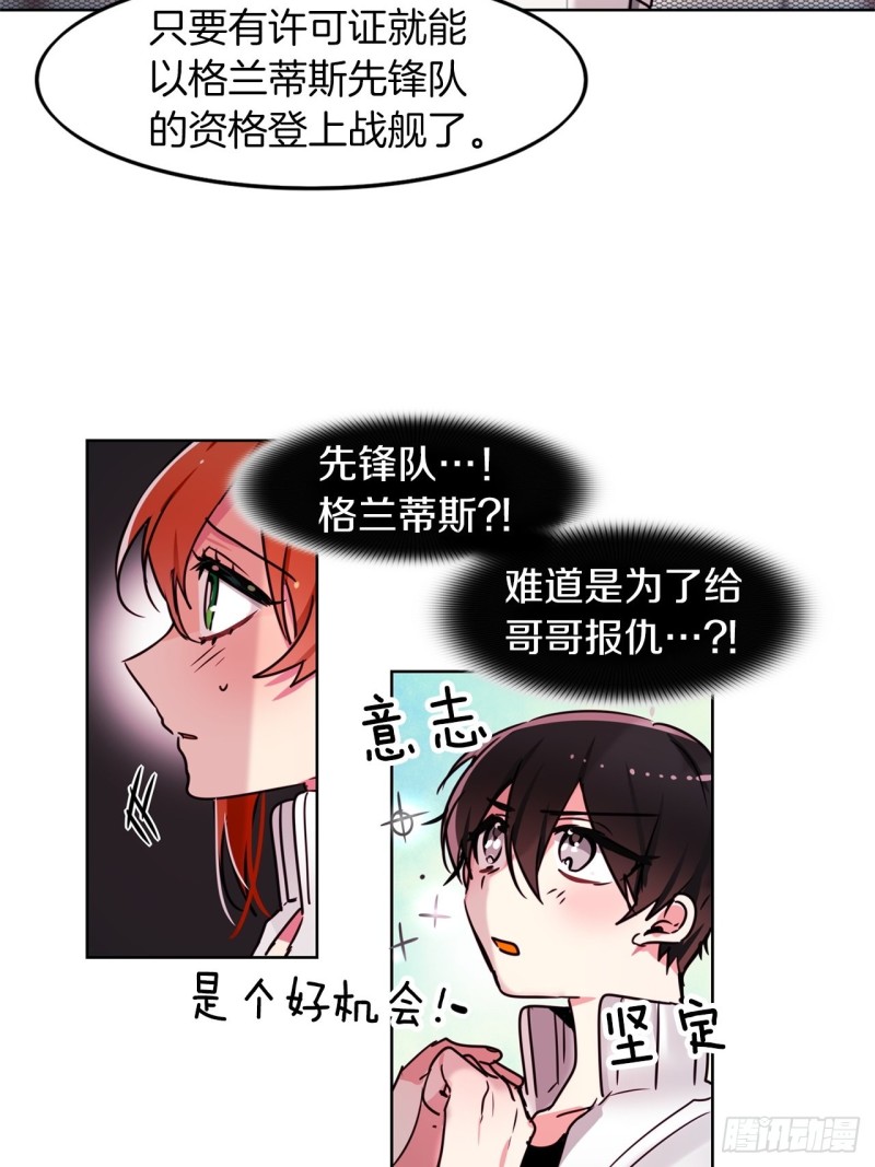 暗黑守护者的护肩在哪出漫画,第45话 三人蔘赛1图