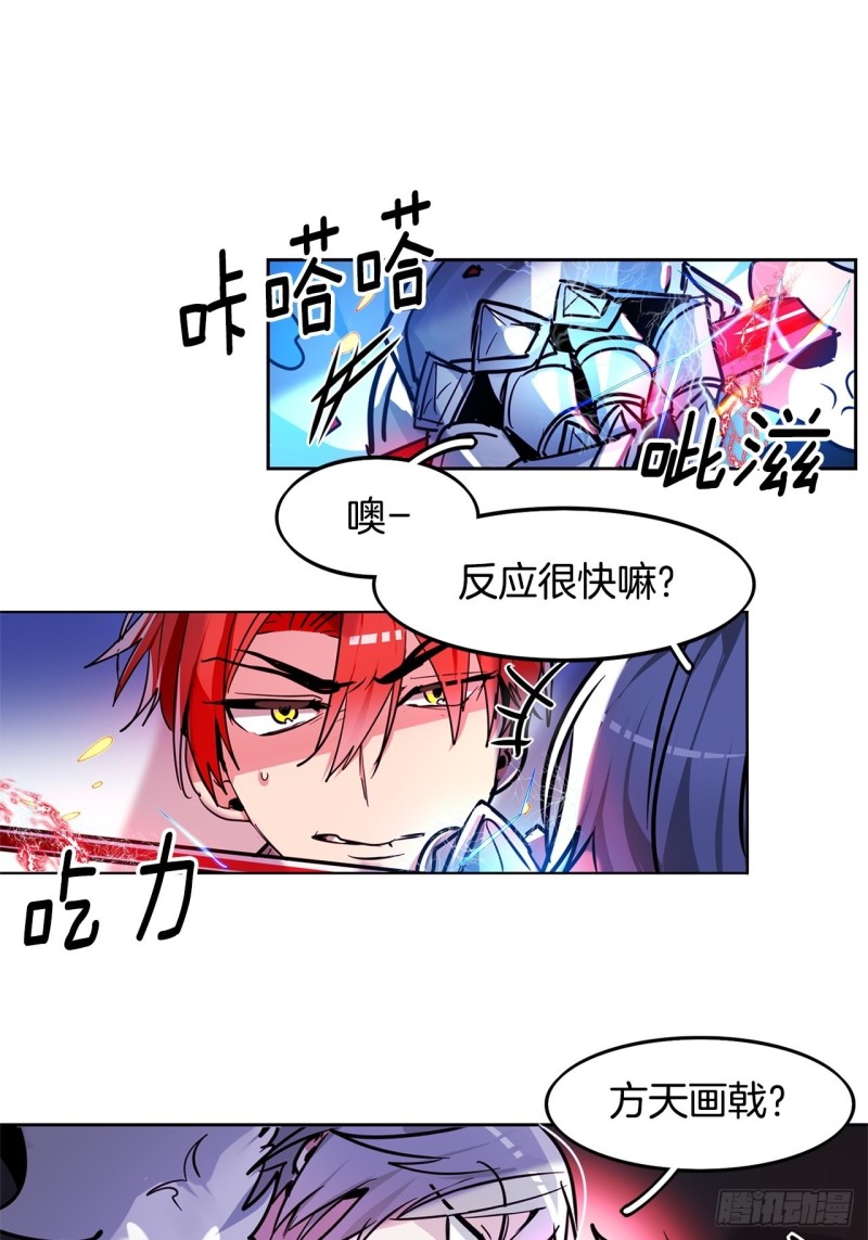 黯黑守护者粤语在线看漫画,第35话 方天画戟2图