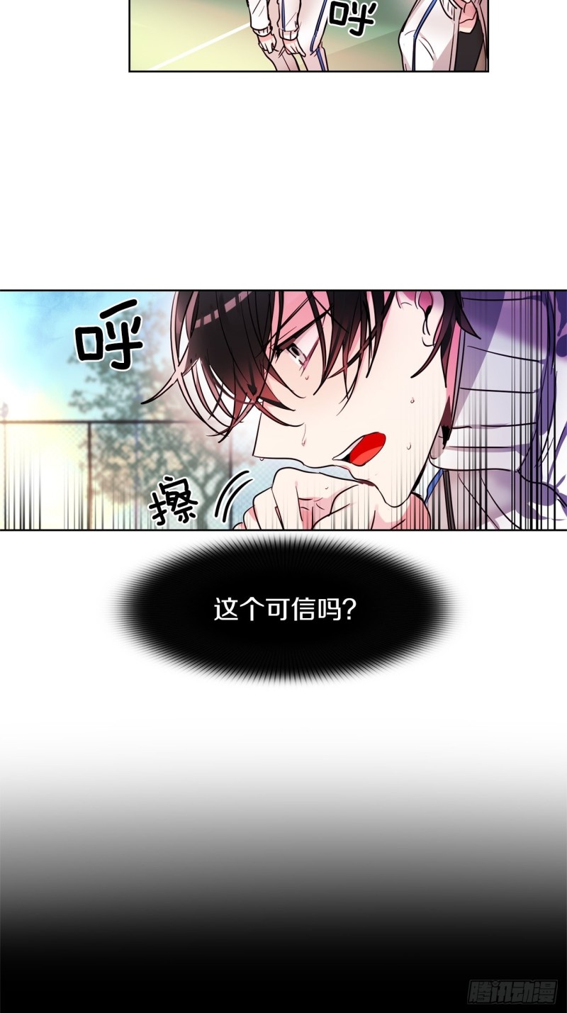暗黑守护者的护肩在哪出漫画,第25话  我要变强2图