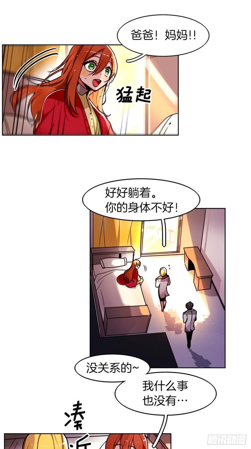 黯黑守护者粤语在线看漫画,第42话 不速之客1图