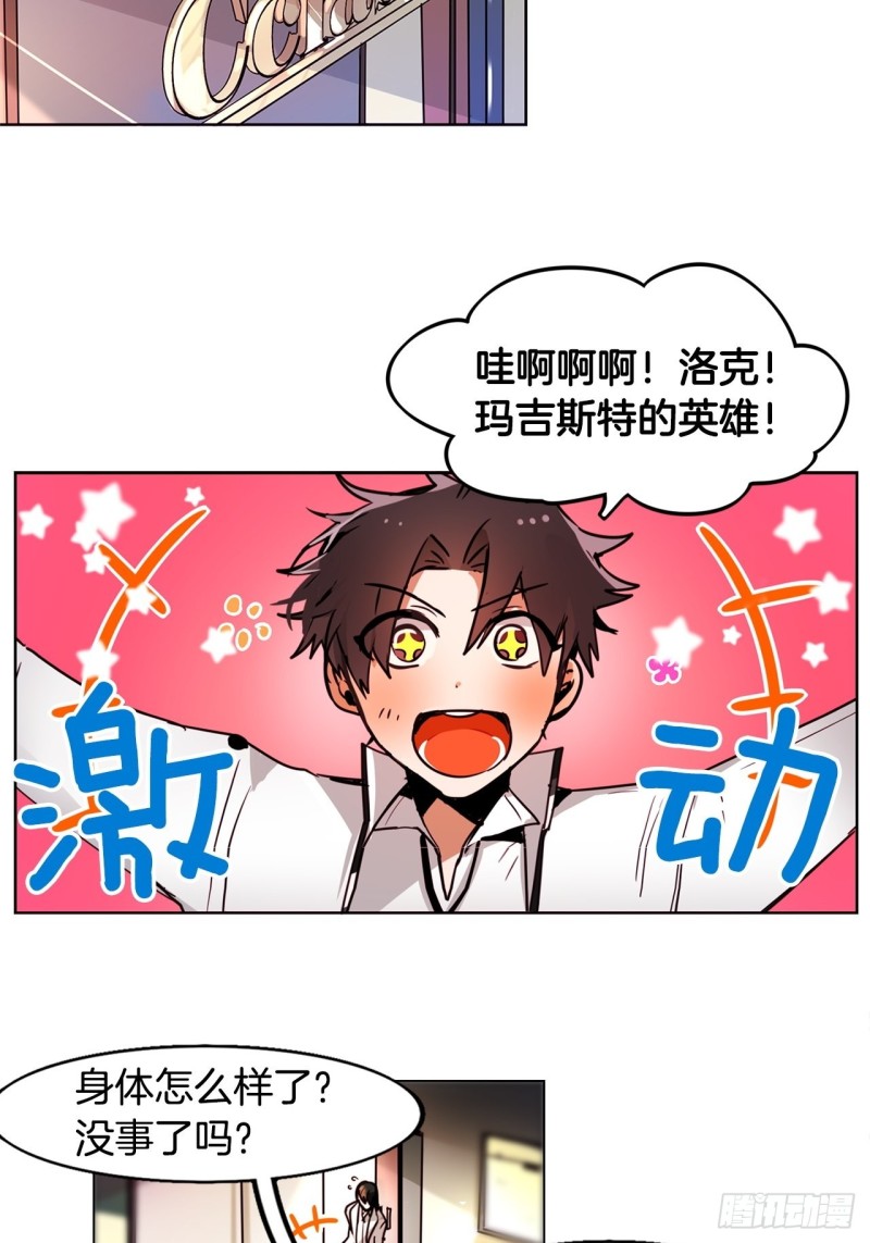 黯黑守护者粤语在线看漫画,第41话 英雄归来1图
