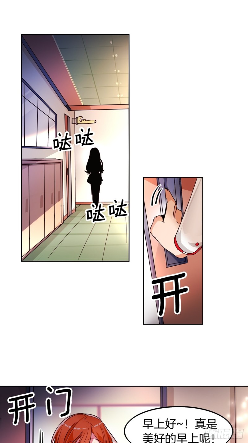 暗黑守护者的护肩在哪出漫画,第28话 清晨特训1图