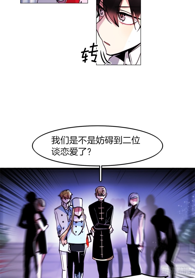 暗黑守护者的护肩在哪出漫画,第50话 再见面1图