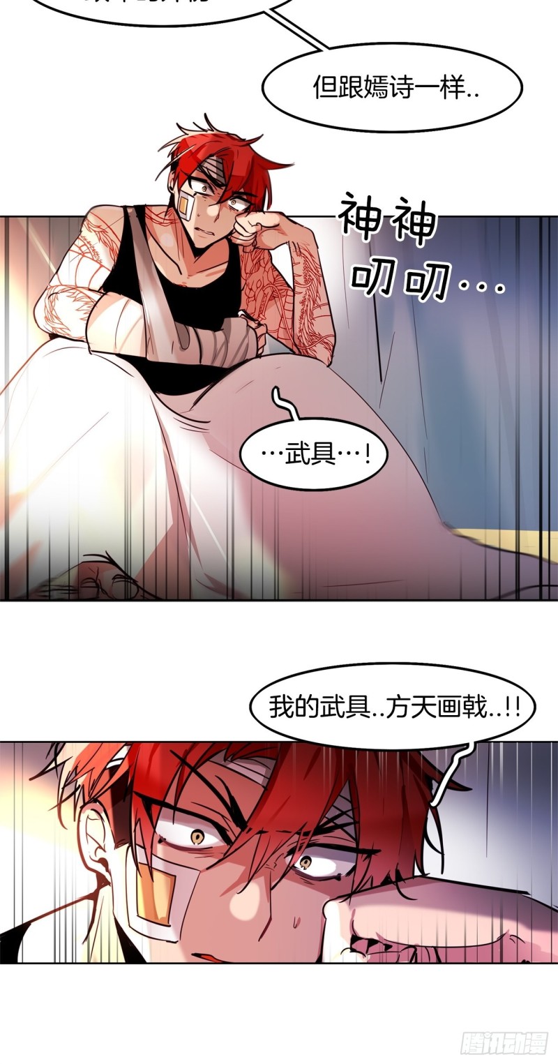 黯黑守护者粤语在线看漫画,第39话 深度话题2图