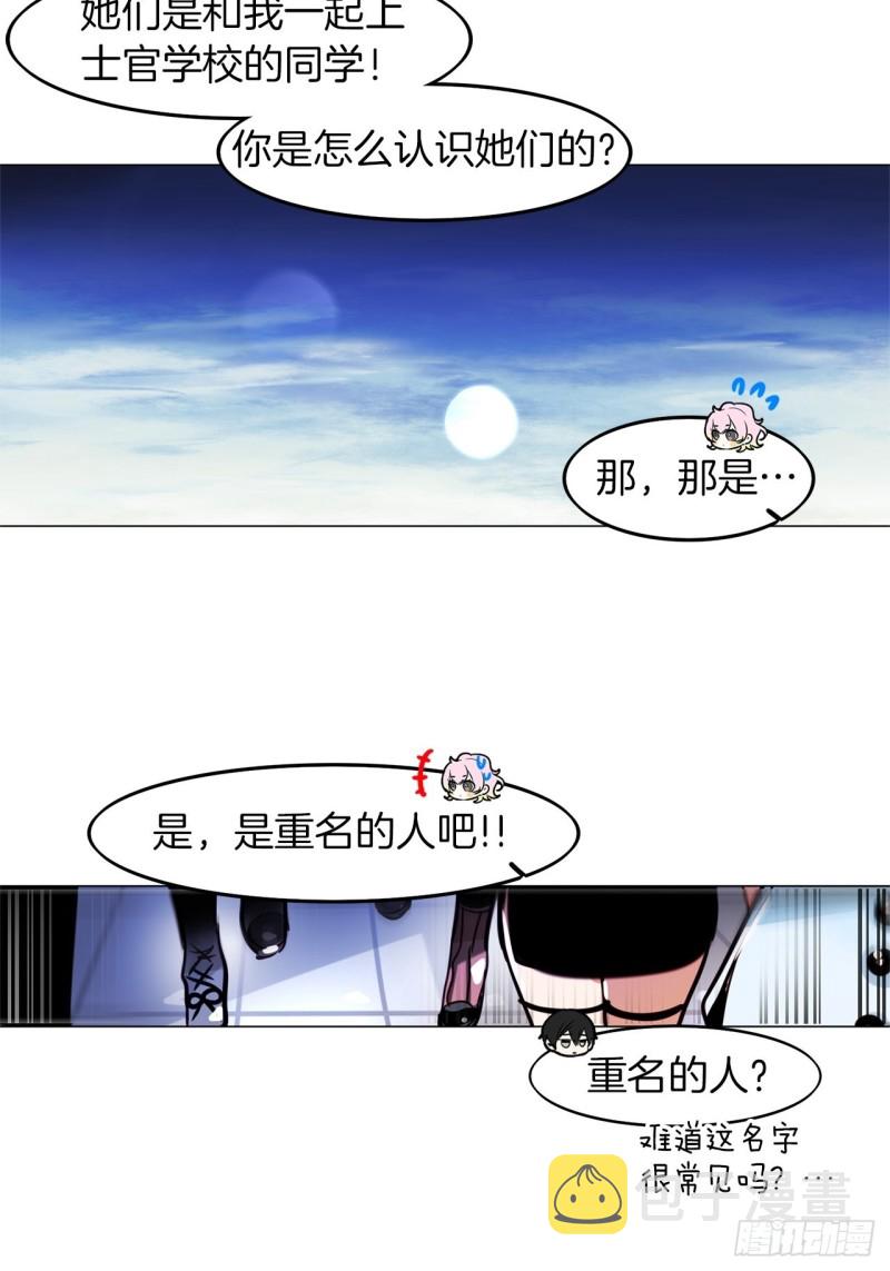 暗黑守护者的护肩在哪出漫画,第50话 再见面1图