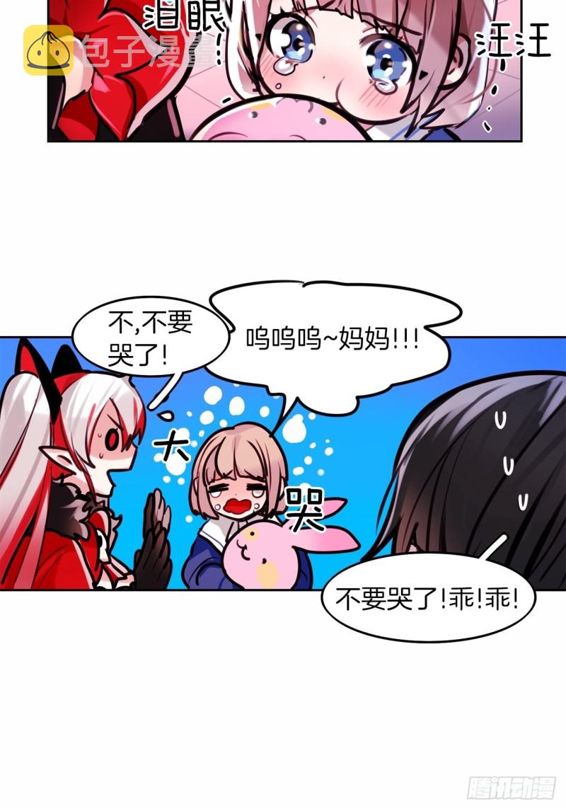 暗黑守护者的护肩在哪出漫画,第10话 觉醒的一瞬2图