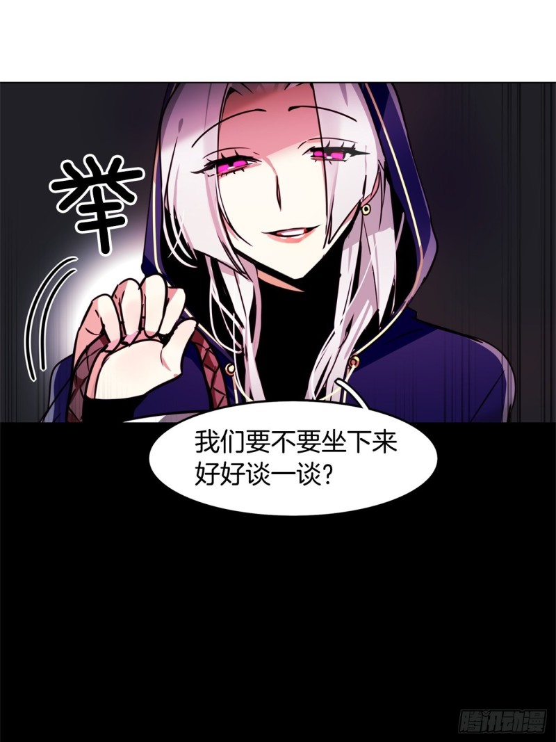 黯黑守护者粤语在线看漫画,第43话 玛吉斯特杯2图