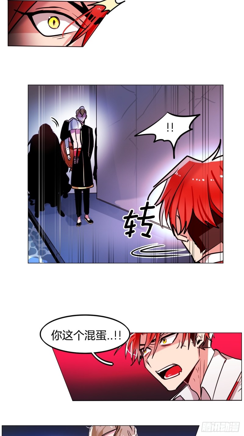 黯黑守护者粤语在线看漫画,第35话 方天画戟2图