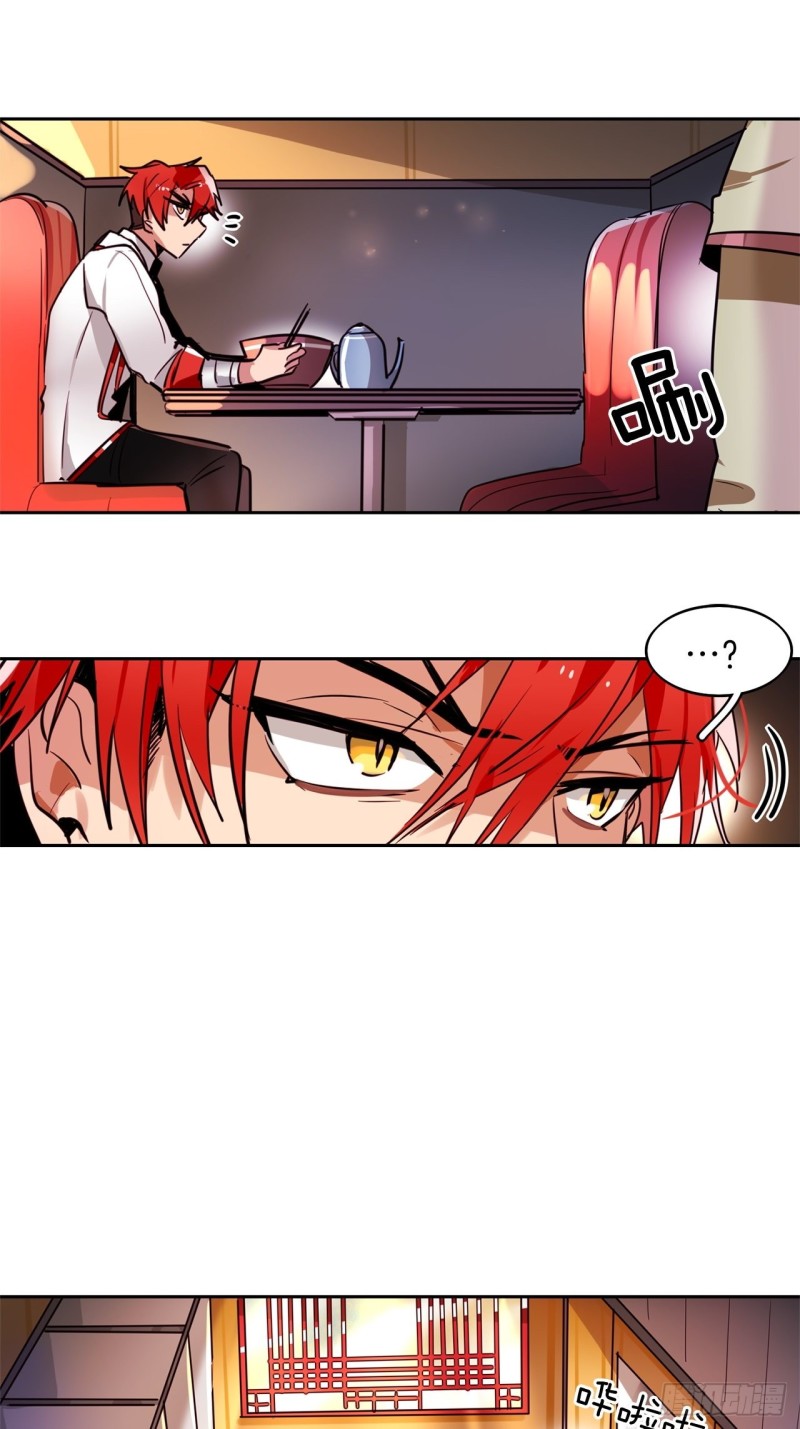 暗黑守护者的护肩在哪出漫画,第32话 突发事件2图
