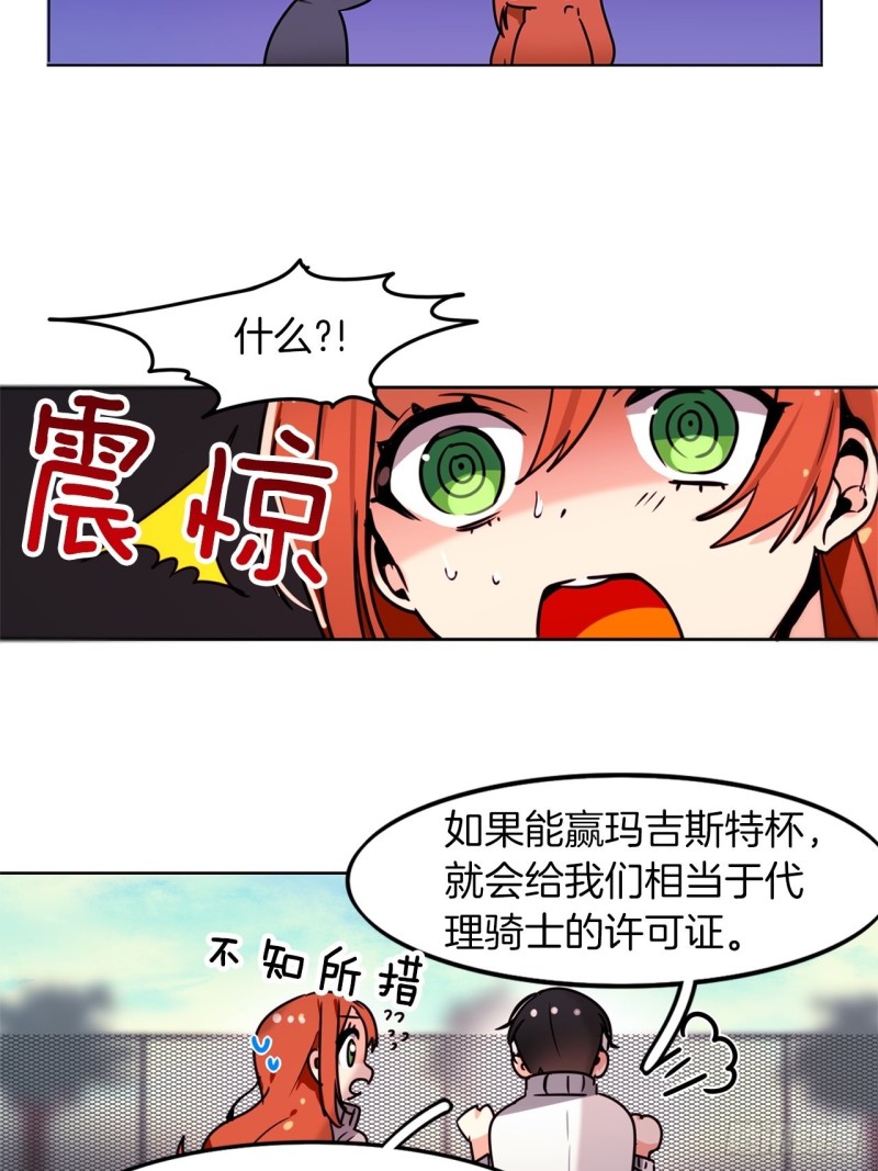 暗黑守护者的护肩在哪出漫画,第45话 三人蔘赛2图