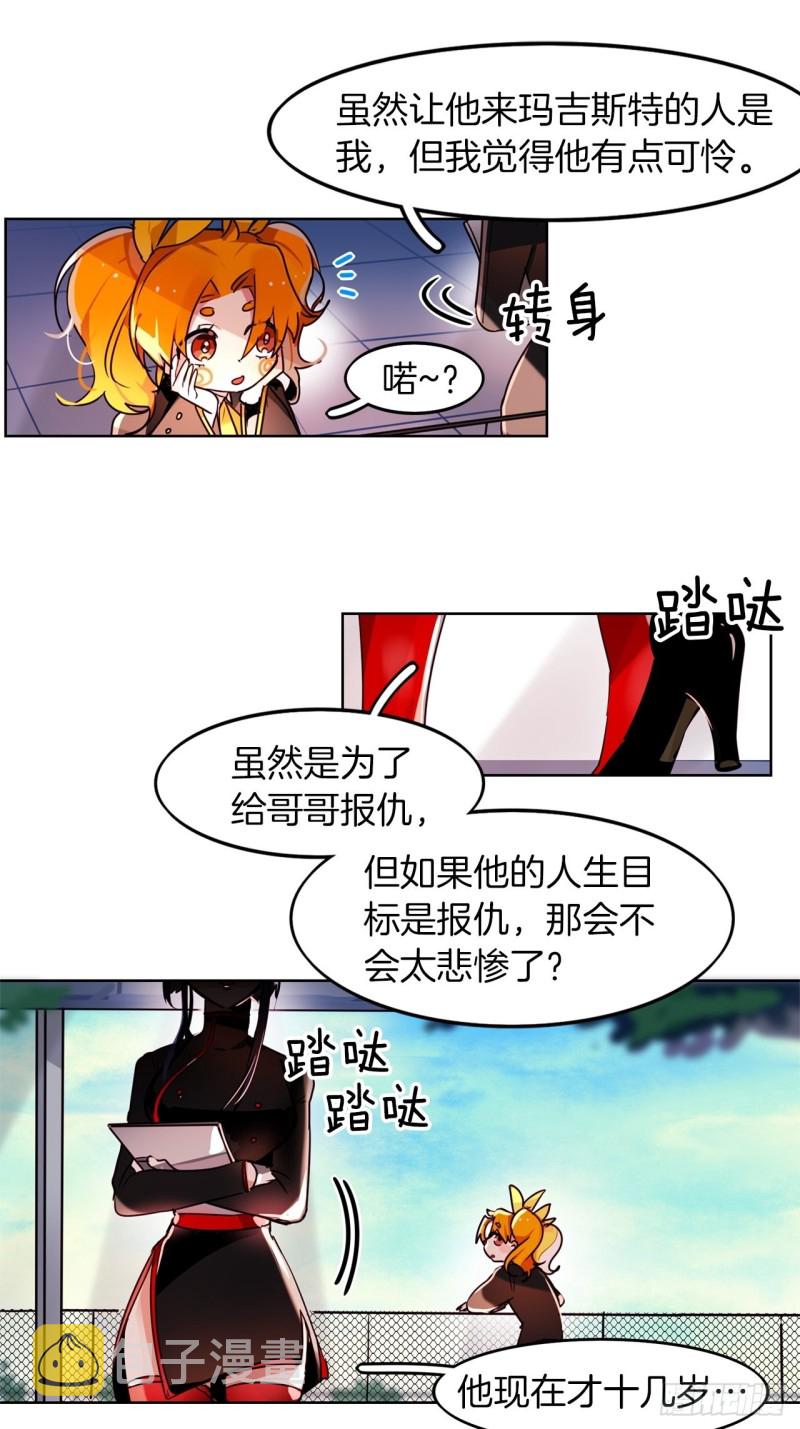 黯黑守护者粤语在线看漫画,第48话 买药2图