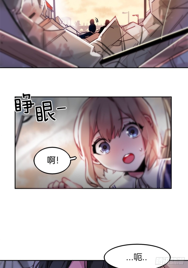黯黑守护者粤语在线看漫画,第6话 奇怪的女人1图