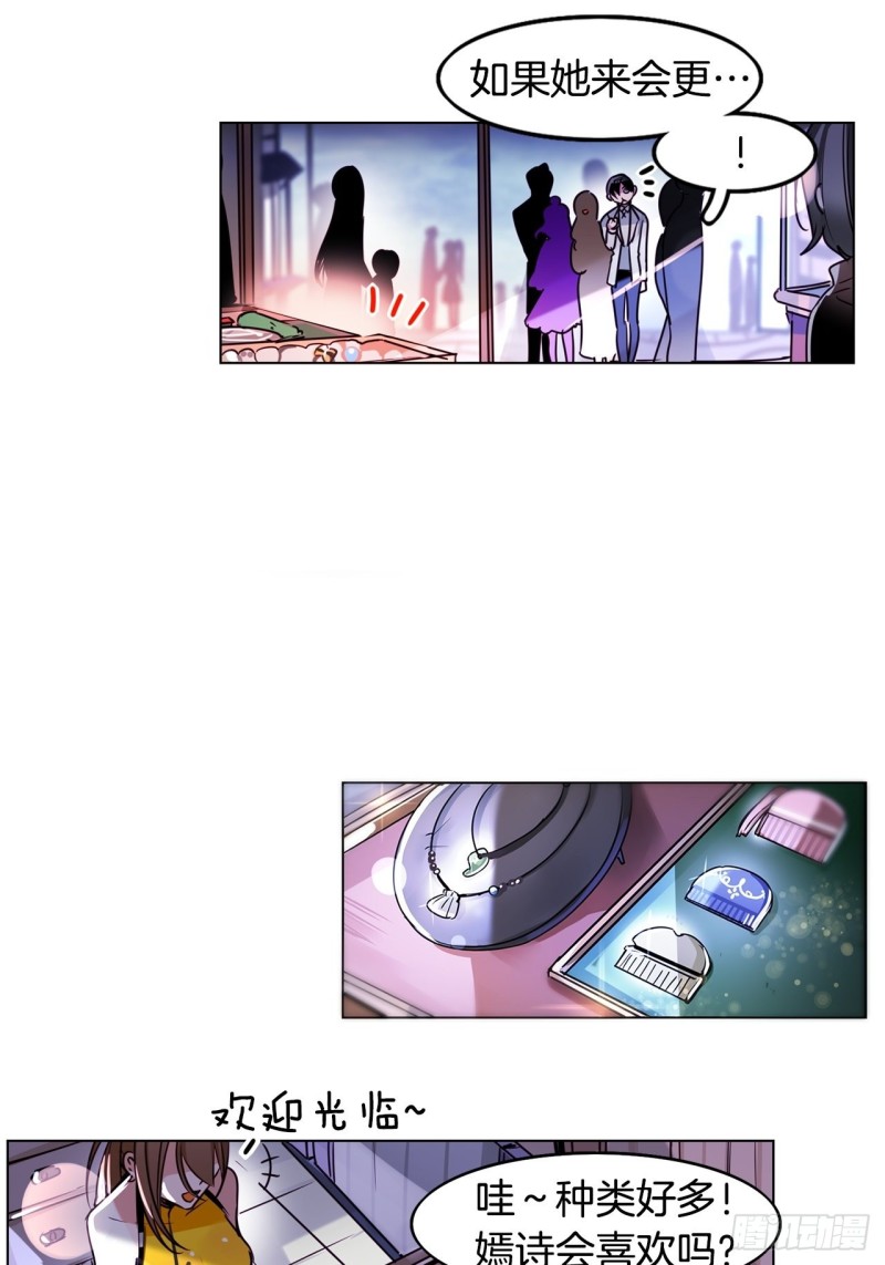 暗黑守护者的护肩在哪出漫画,第49话 莉莉1图