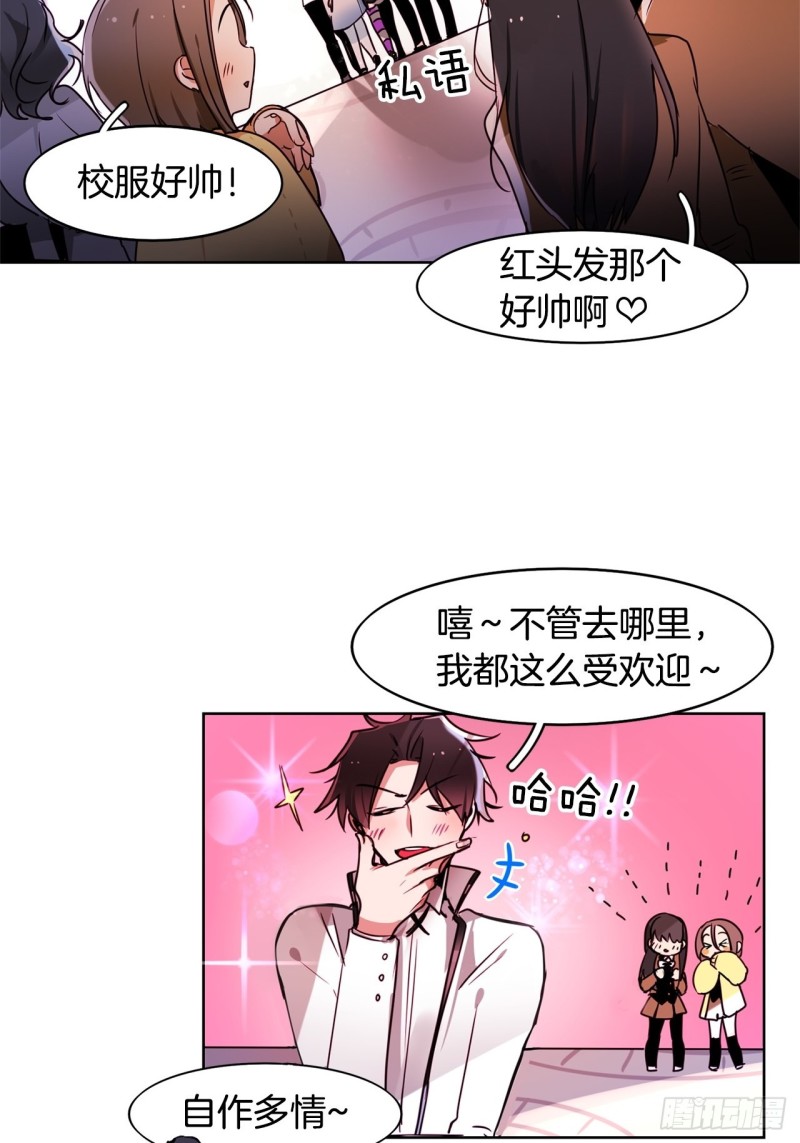 暗黑守护者最强阵容漫画,第49话 莉莉1图