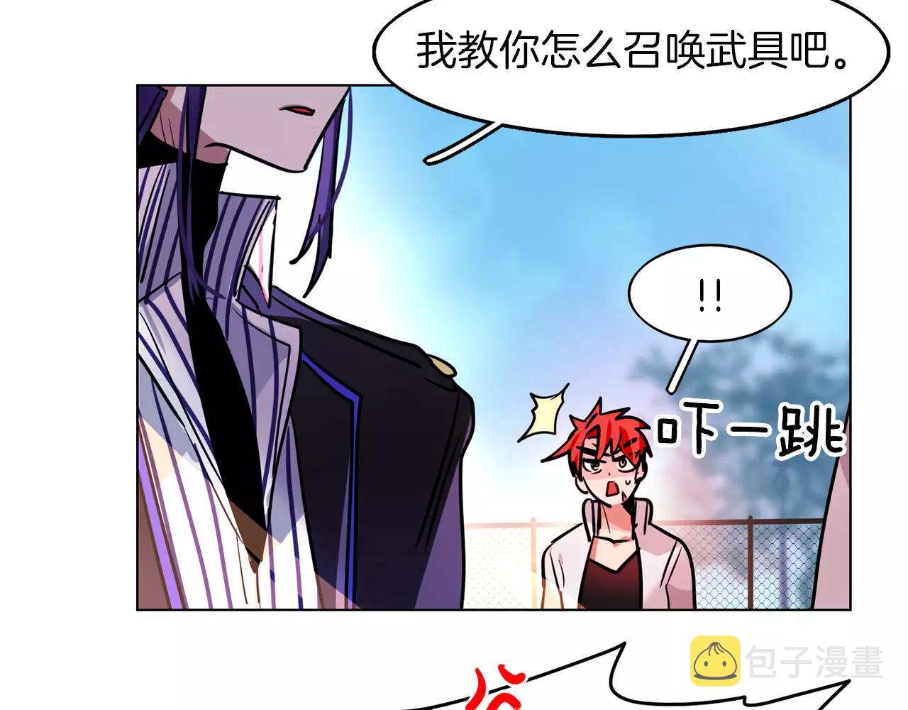 黯黑守护者粤语在线看漫画,第24话  武具召唤与魔力测试1图
