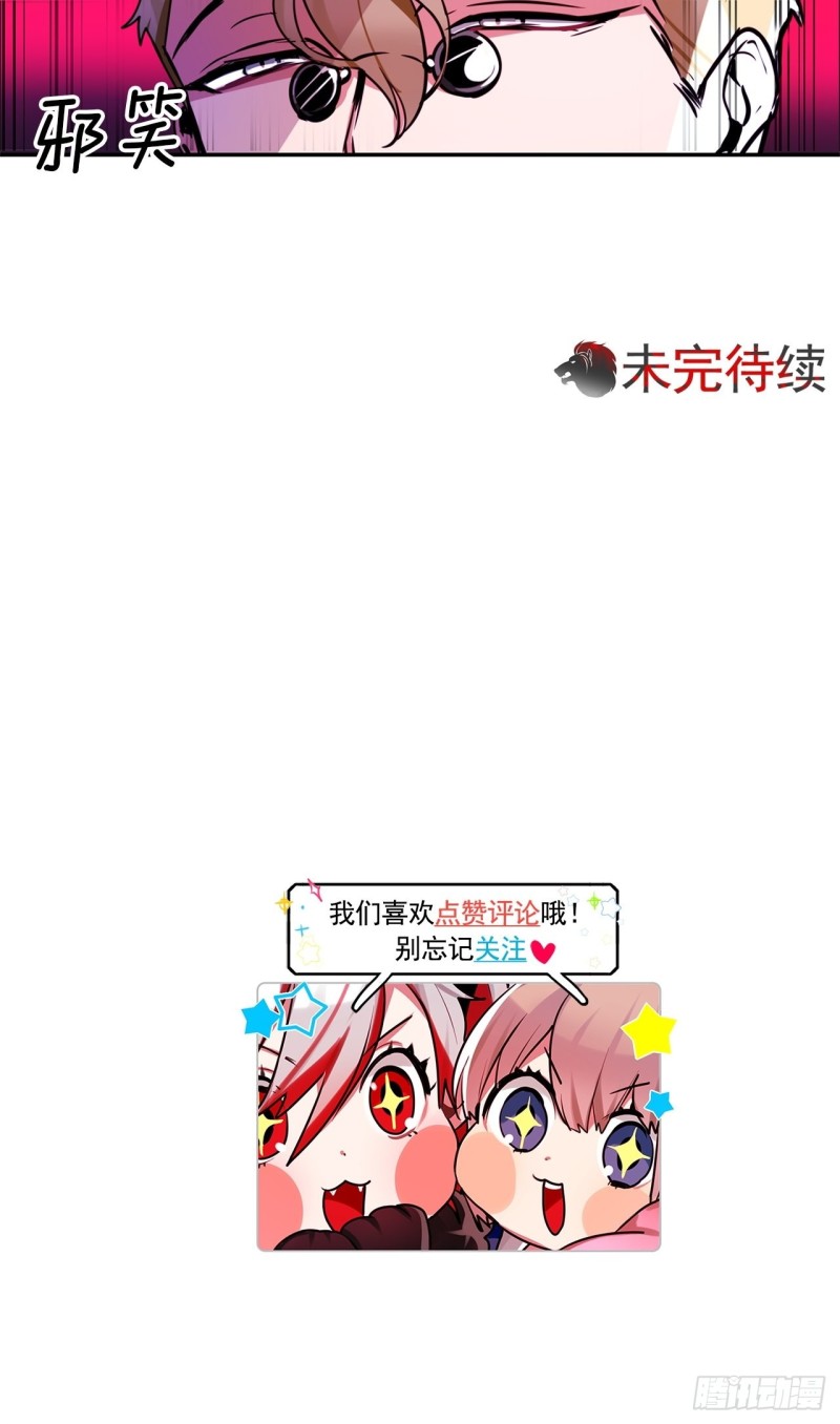 暗黑守护者的护肩在哪出漫画,第50话 再见面2图
